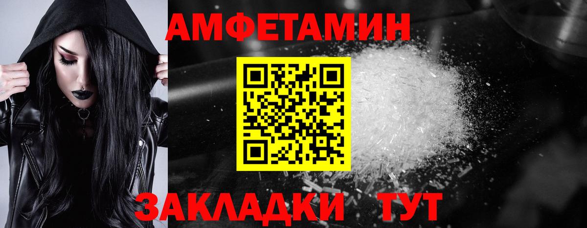 Люберцы  АМФЕТАМИН 98%  АМФ  Вход с VPN 