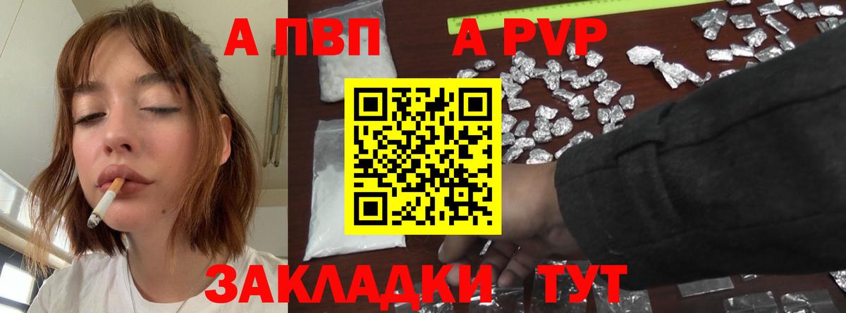 A PVP крисы CK  Вход с VPN  Альфа ПВП  A-PVP VHQ  Alpha-PVP кристаллы  Люберцы 