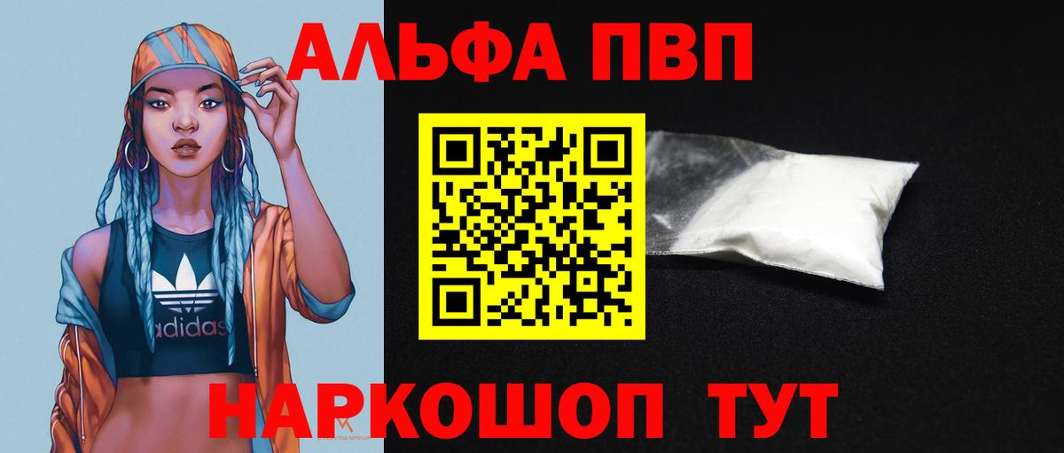 Alpha-PVP VHQ Люберцы