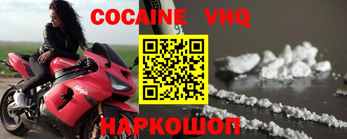 Кокаин Боливия  Вход с VPN  Кокаин  Люберцы  КОКАИН 97% 