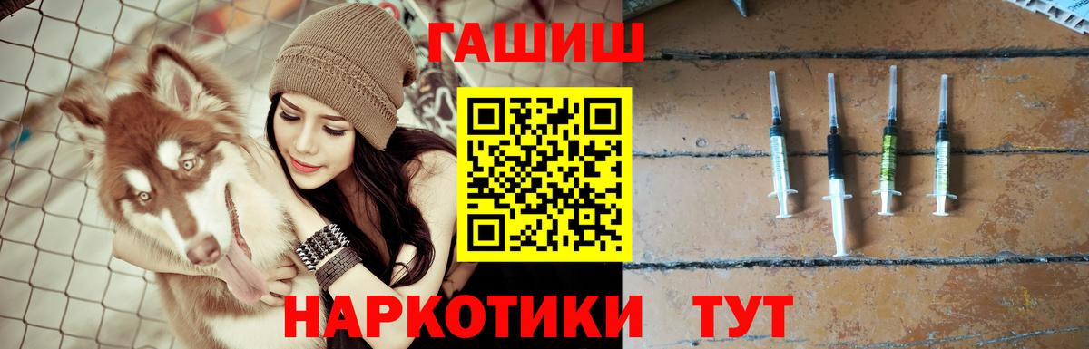 Люберцы  ГАШ Premium  Вход с VPN  Гашиш индика сатива 