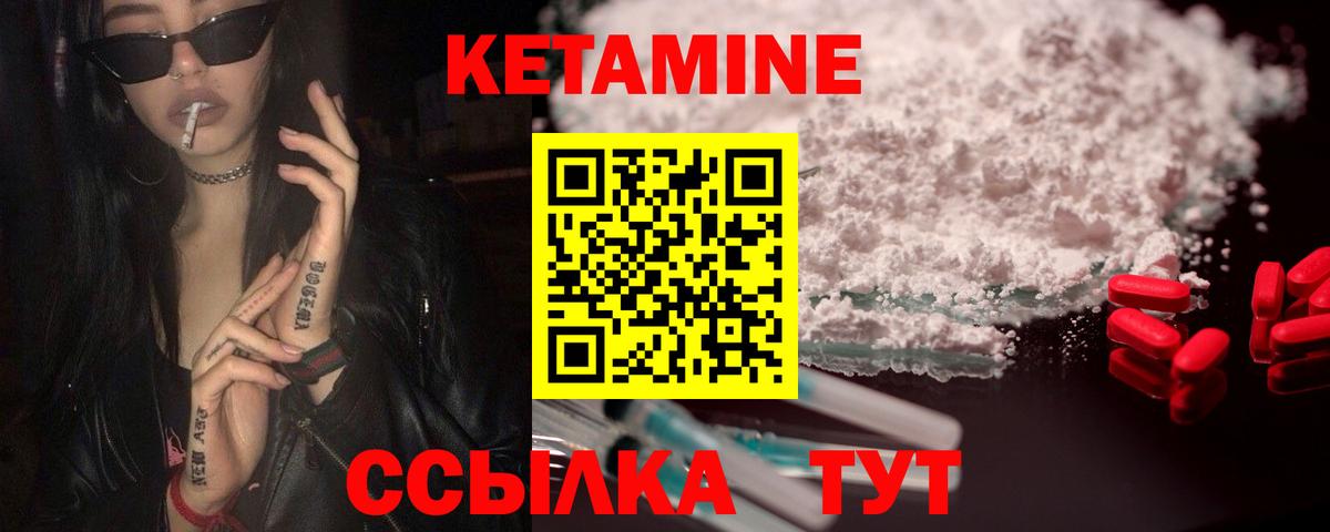 КЕТАМИН ketamine Люберцы