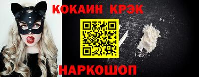 COCAINE Ирбит