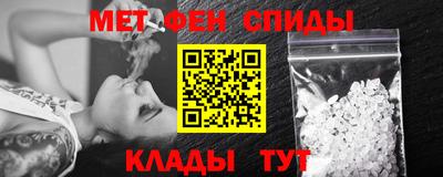 метамфетамин Ипатово