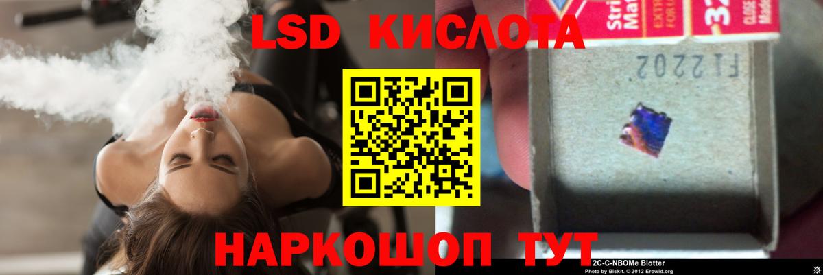 LSD-25 экстази ecstasy  блэк спрут ONION  Люберцы  Вход с VPN  ЛСД экстази ecstasy 