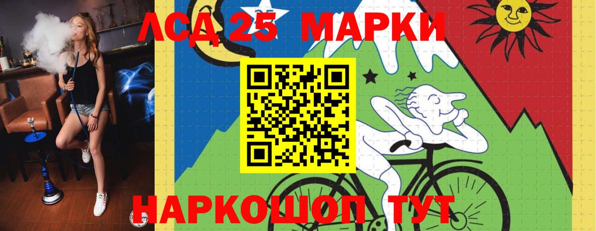 LSD-25 экстази ecstasy Люберцы