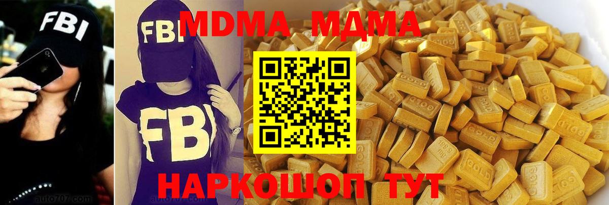 МДМА молли  МДМА Molly  Вход с VPN  Люберцы 