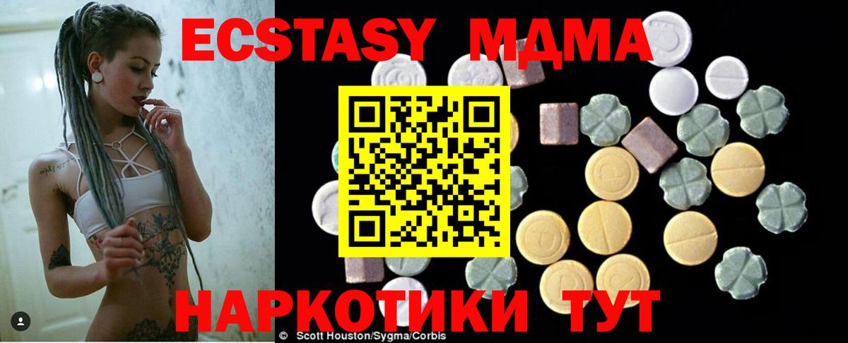 МДМА crystal Люберцы