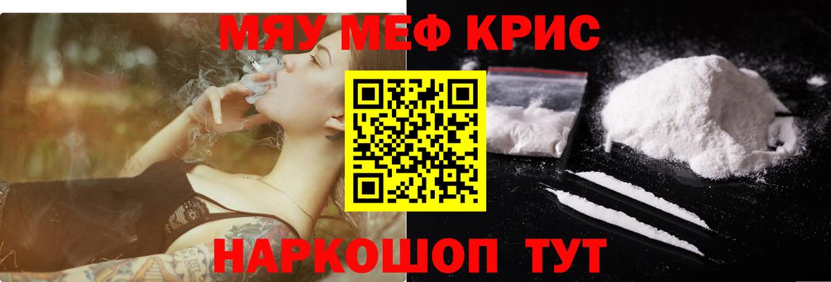 Мефедрон  Меф кристаллы  Меф VHQ  Вход с VPN  Люберцы  Мефедрон 