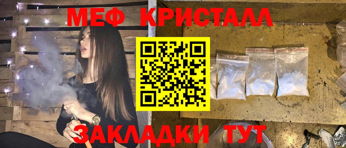 Меф мяу мяу мука Люберцы