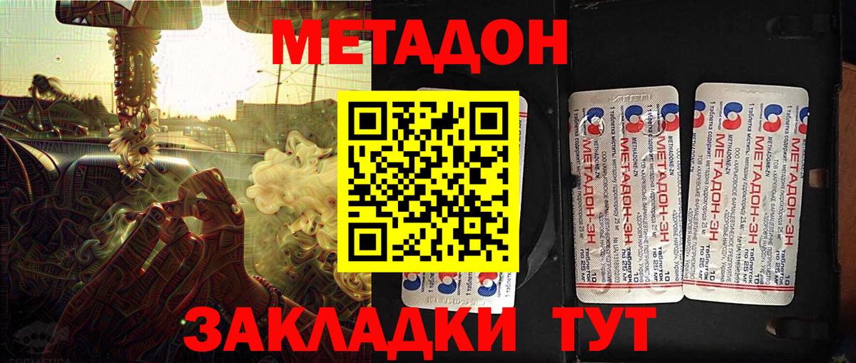 Метадон мёд  МЕТАДОН мёд  даркнет формула  Вход с VPN  Люберцы 