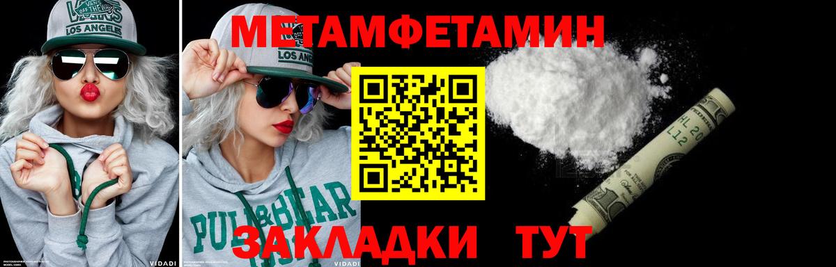 Метамфетамин  Вход с VPN  Люберцы  Метамфетамин витя 