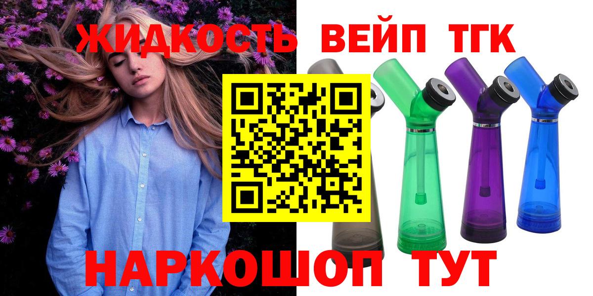 Дистиллят ТГК жижа  Вход с VPN  Люберцы 